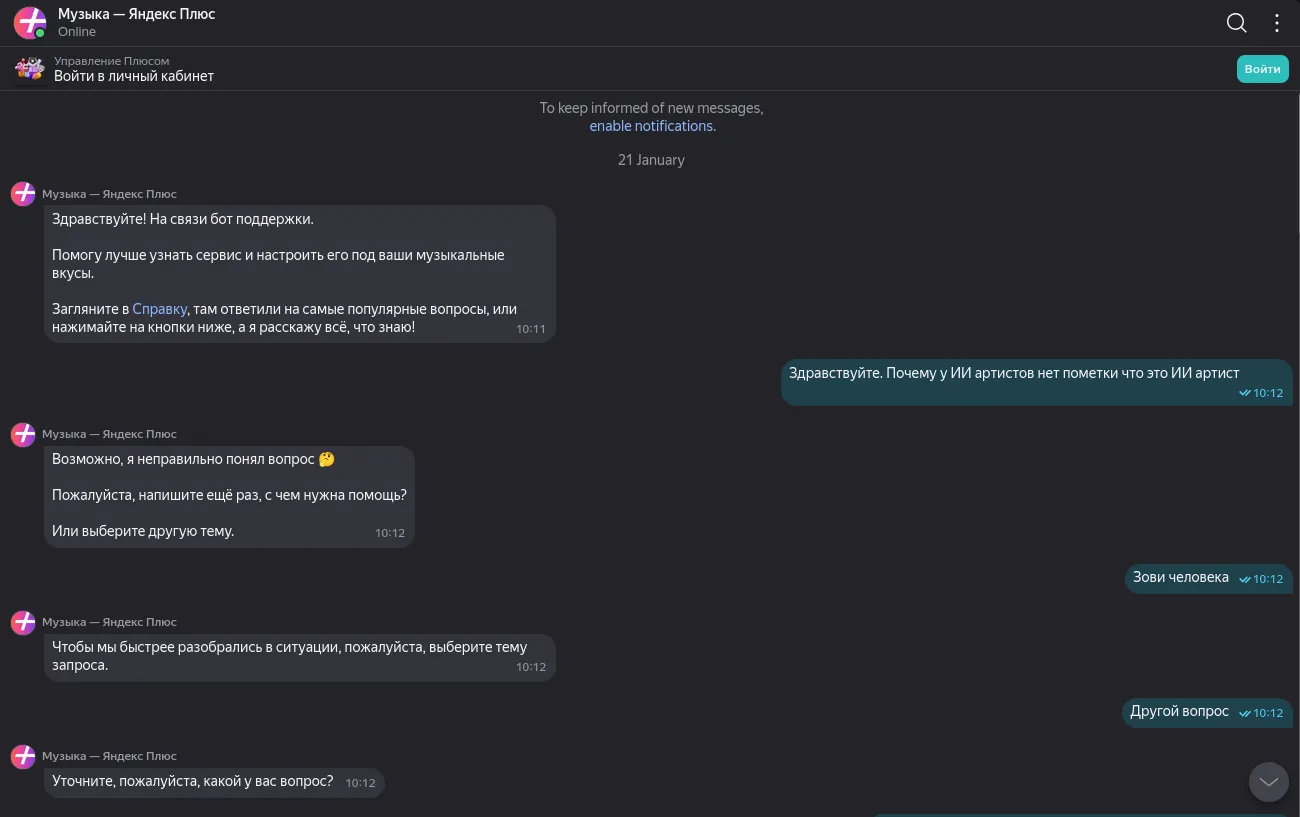 Пытаюсь достучаться до живого человека